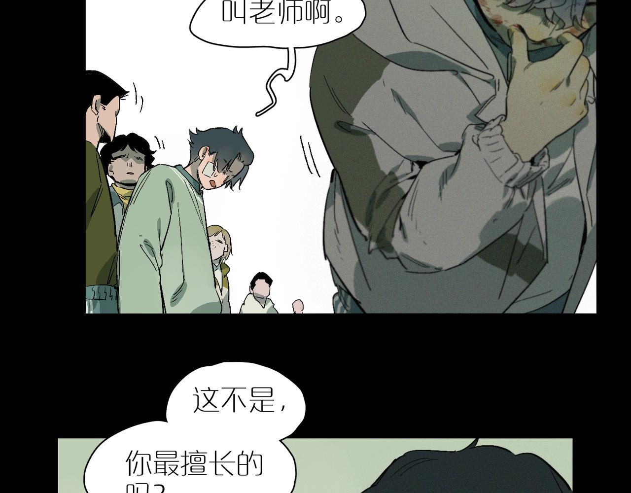 第98话 最快乐的一天(1/3)-第113话