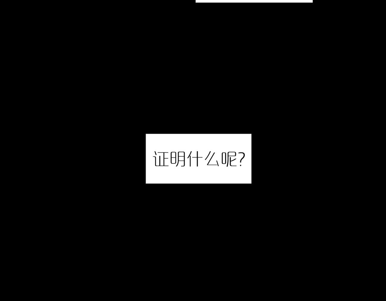 星芒 - 第99話 大禮(2/3) - 2