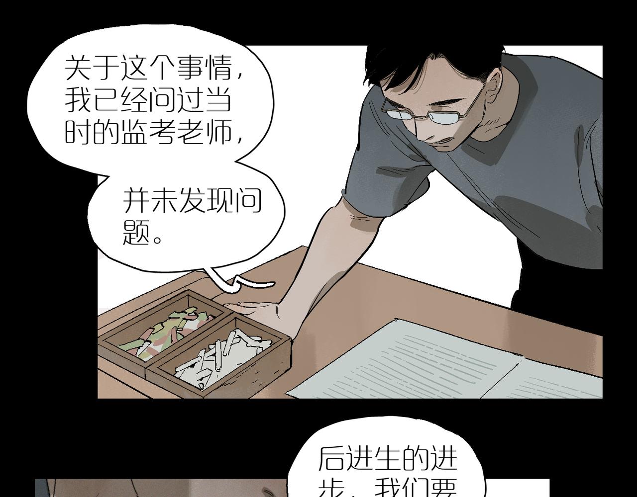 第100话 偏见(1/3)-第117话