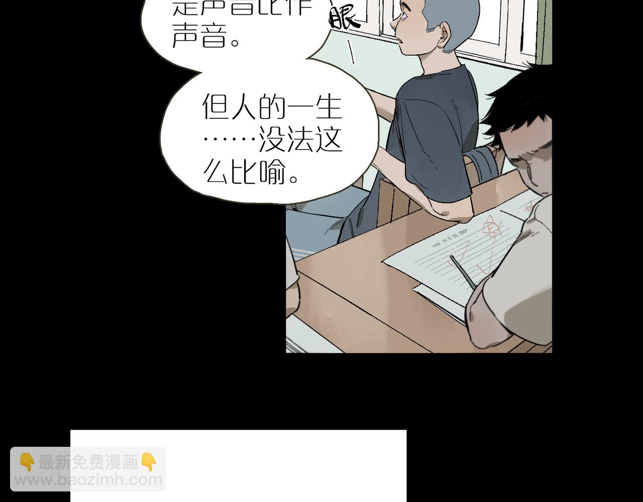 第100话 偏见(1/3)-第117话