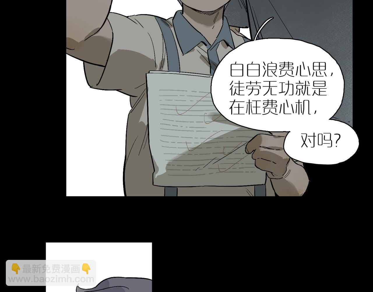 第100话 偏见(1/3)-第117话