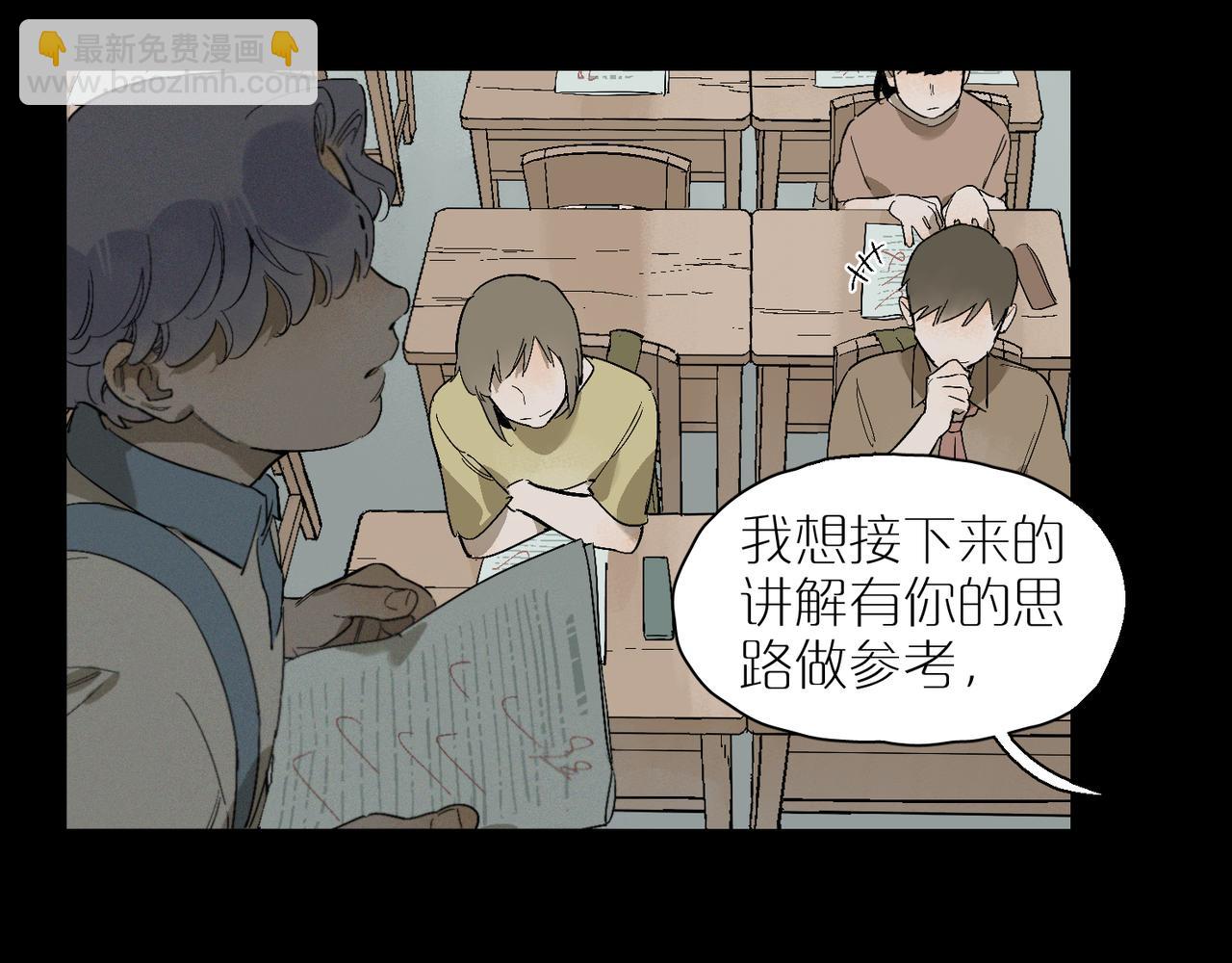 星芒 - 第100話 偏見(2/3) - 1