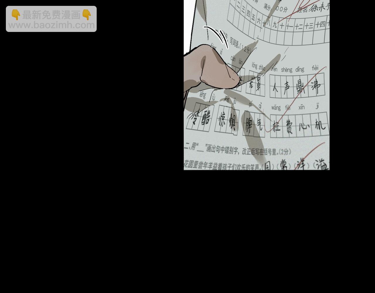 第100话 偏见(1/3)-第117话