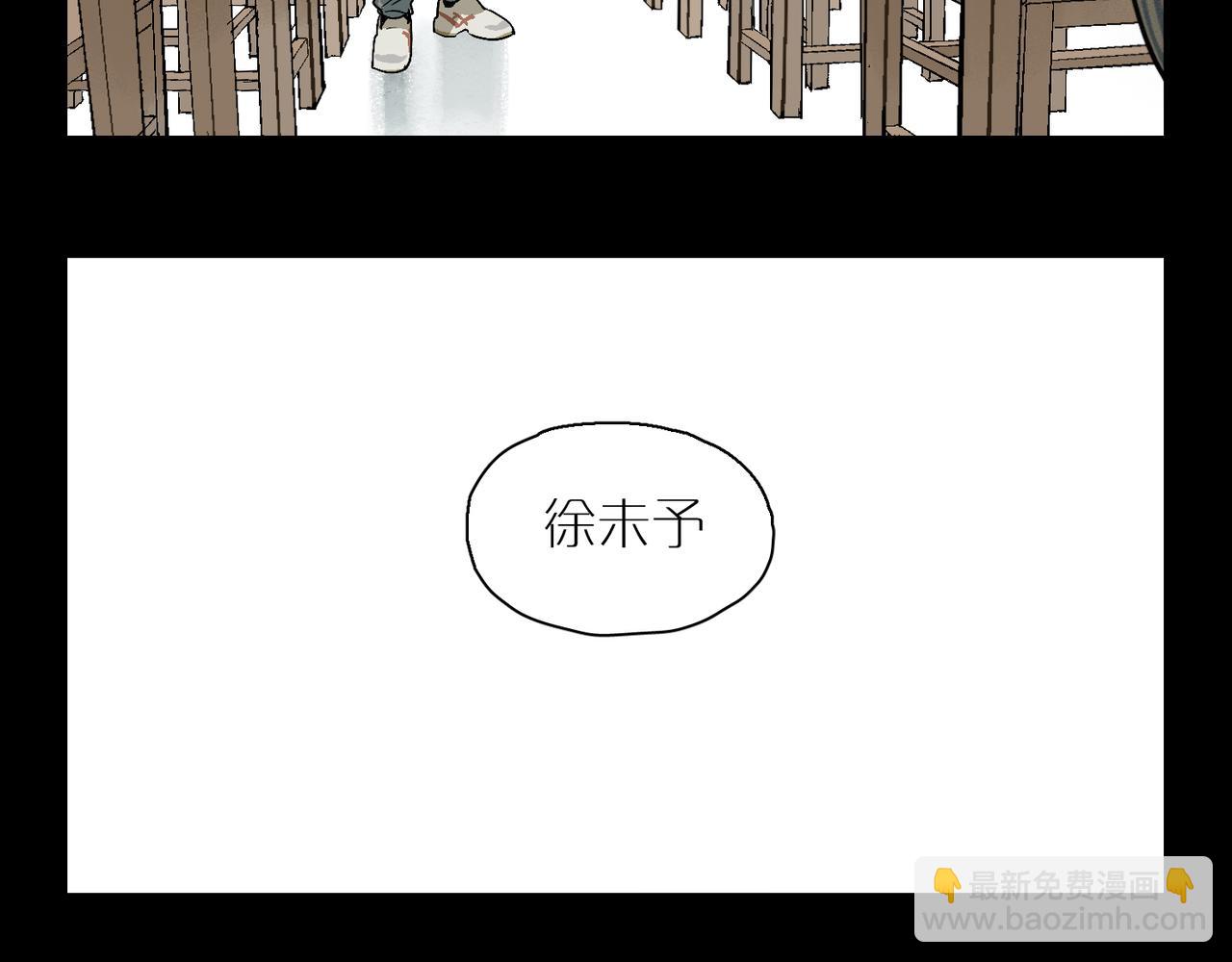 星芒 - 第100話 偏見(1/3) - 6