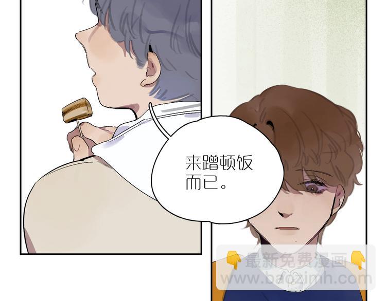 第11话 尴尬的饭局(1/3)-第13话