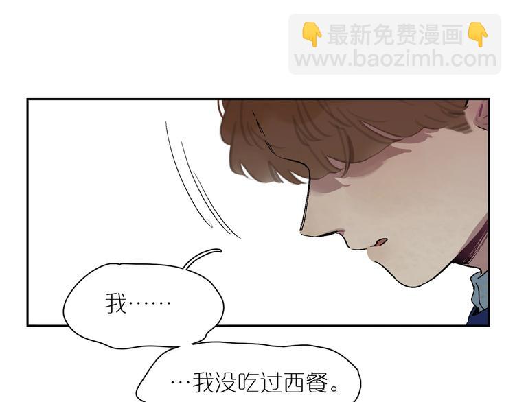 第11话 尴尬的饭局(1/3)-第13话