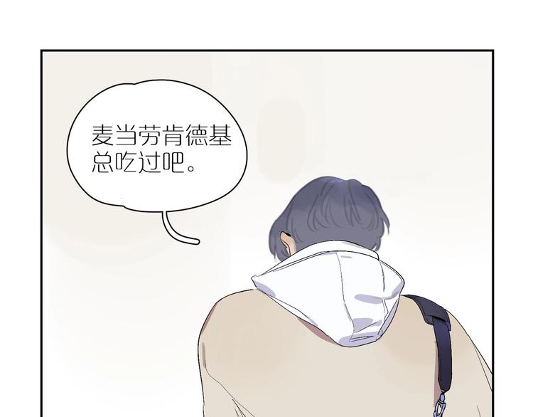 第11话 尴尬的饭局(1/3)-第13话