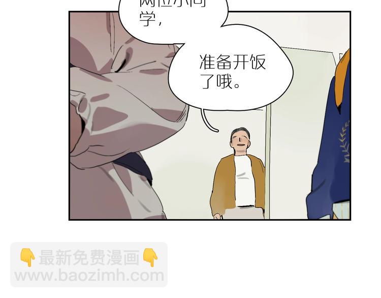 第11话 尴尬的饭局(1/3)-第13话