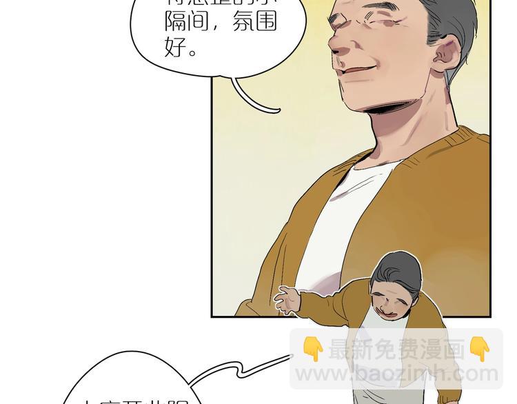 第11话 尴尬的饭局(1/3)-第13话