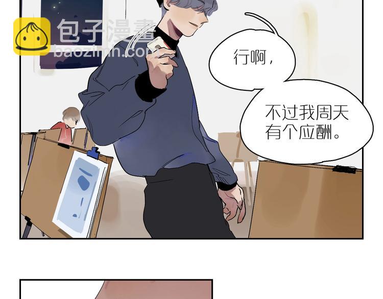 第11话 尴尬的饭局(1/3)-第13话