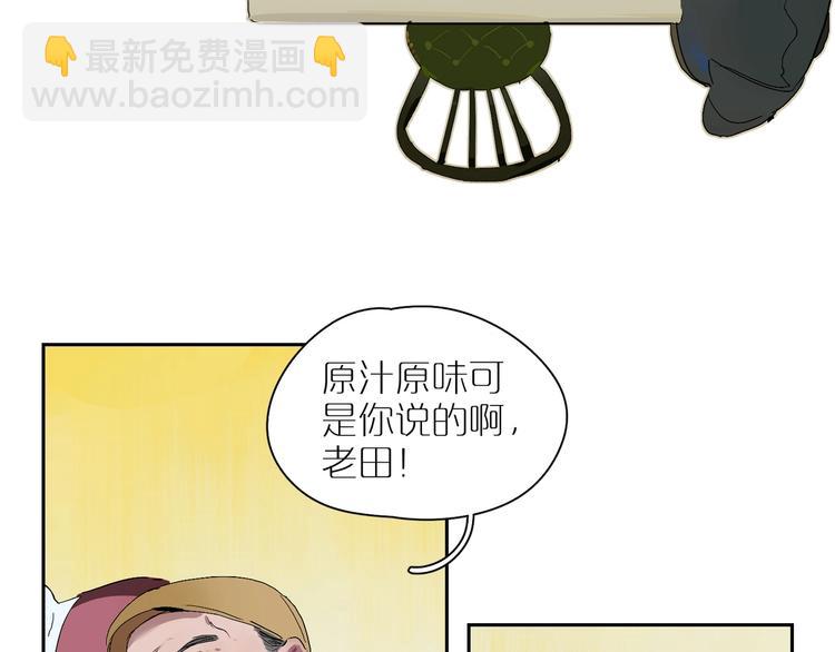 第11话 尴尬的饭局(1/3)-第13话