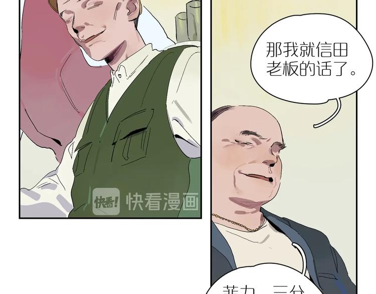 第11话 尴尬的饭局(1/3)-第13话