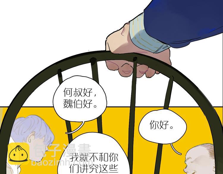 第11话 尴尬的饭局(1/3)-第13话