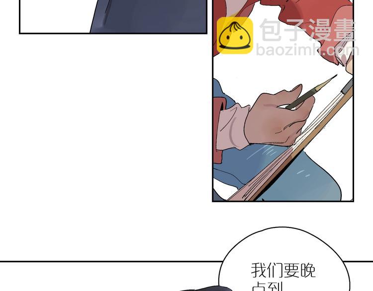 第11话 尴尬的饭局(1/3)-第13话