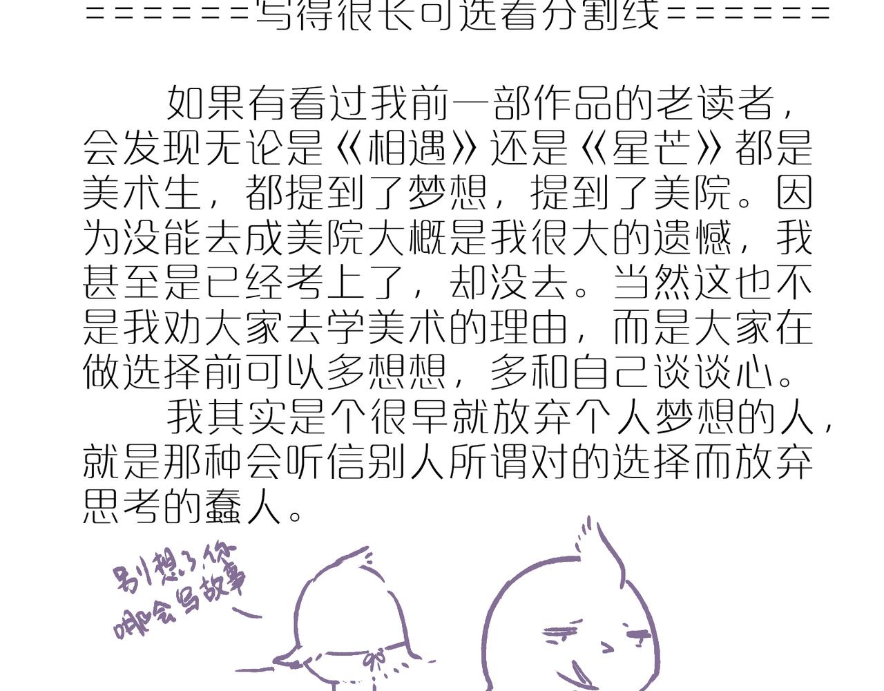 广州cp参展repo！-第121话