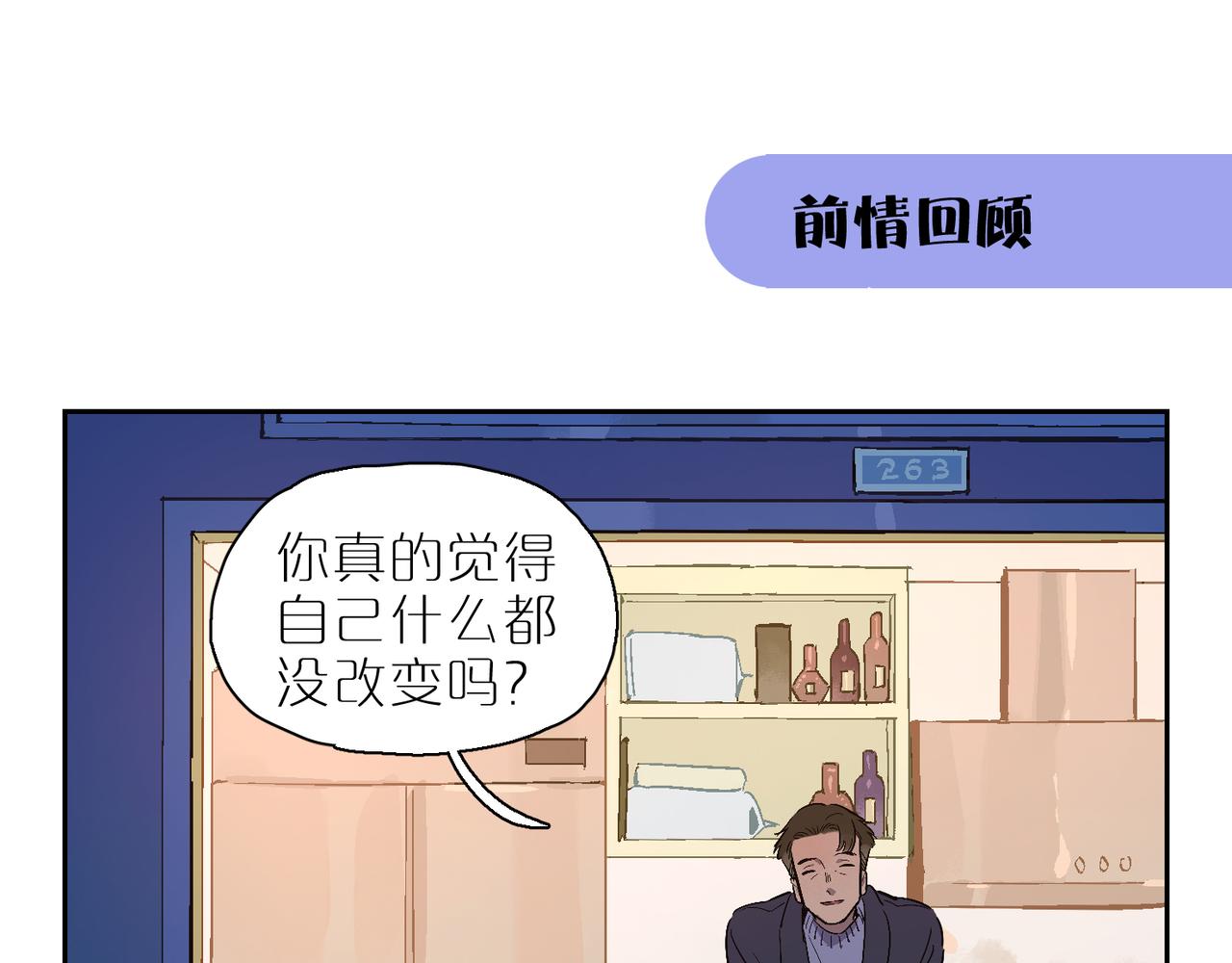 第105话 星芒&middot;上(1/3)-第123话