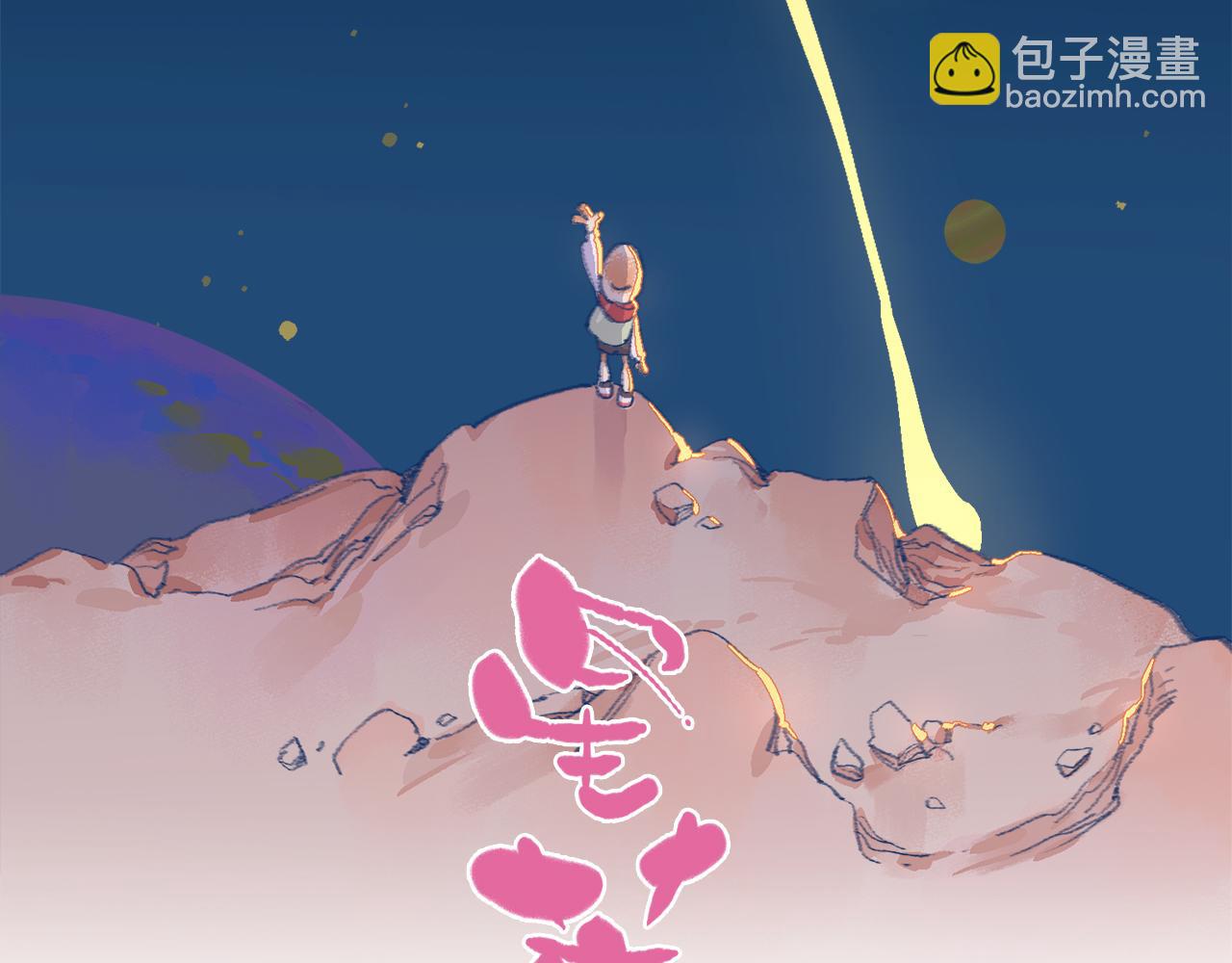 星芒 - 第105話 星芒·上(1/3) - 4