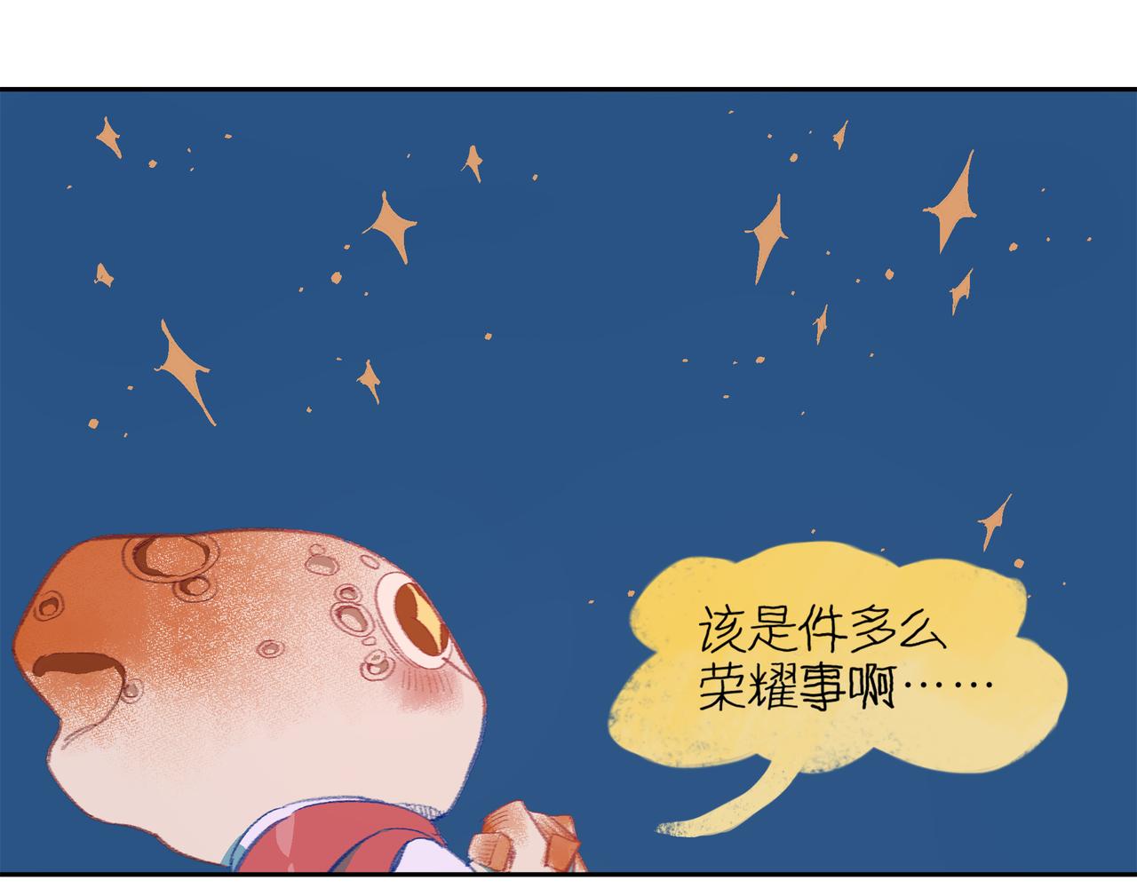 星芒 - 第105話 星芒·上(1/3) - 2