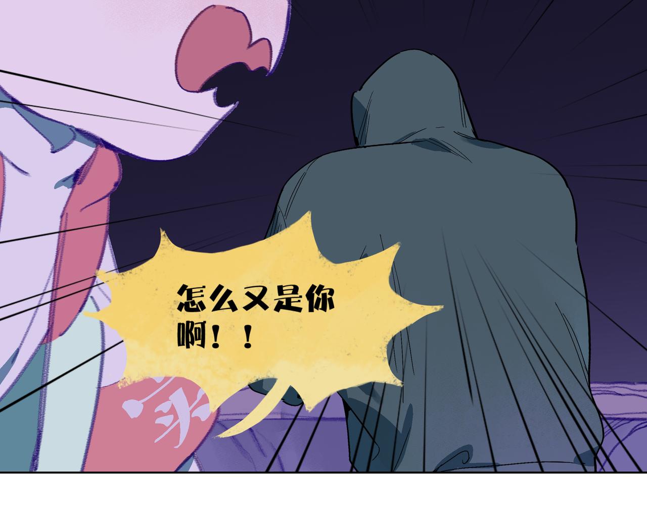 星芒 - 第105話 星芒·上(2/3) - 2