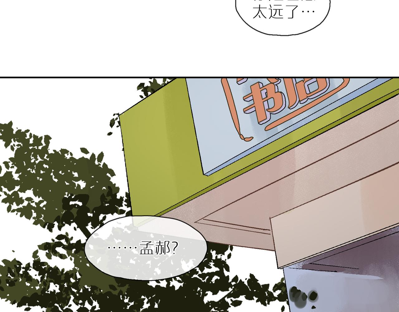 星芒 - 第105話 星芒·上(1/3) - 1