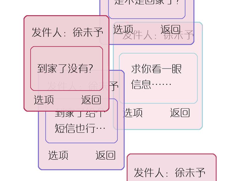 星芒 - 第19话 关心与伤害(2/3) - 5