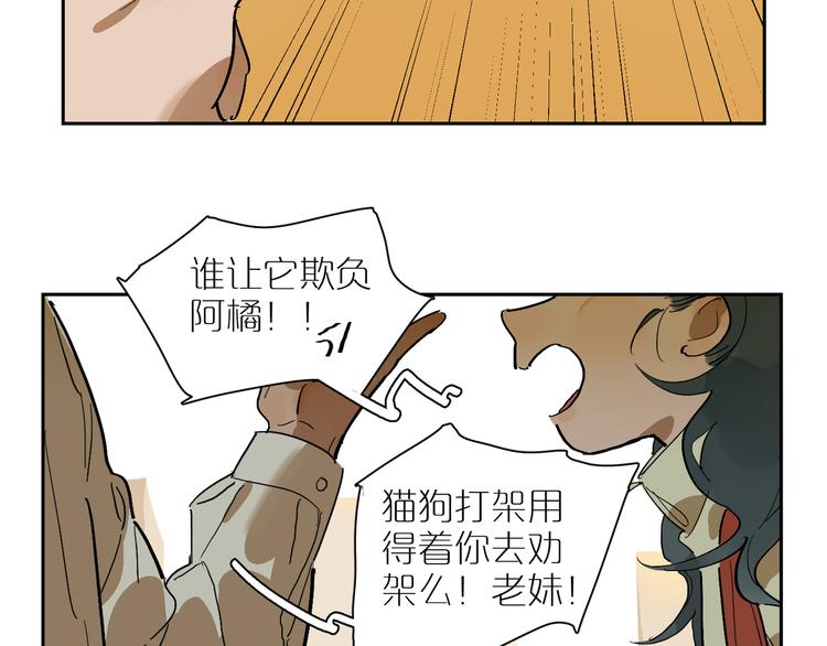 番外 谈家兄妹二三事(1/3)-第35话