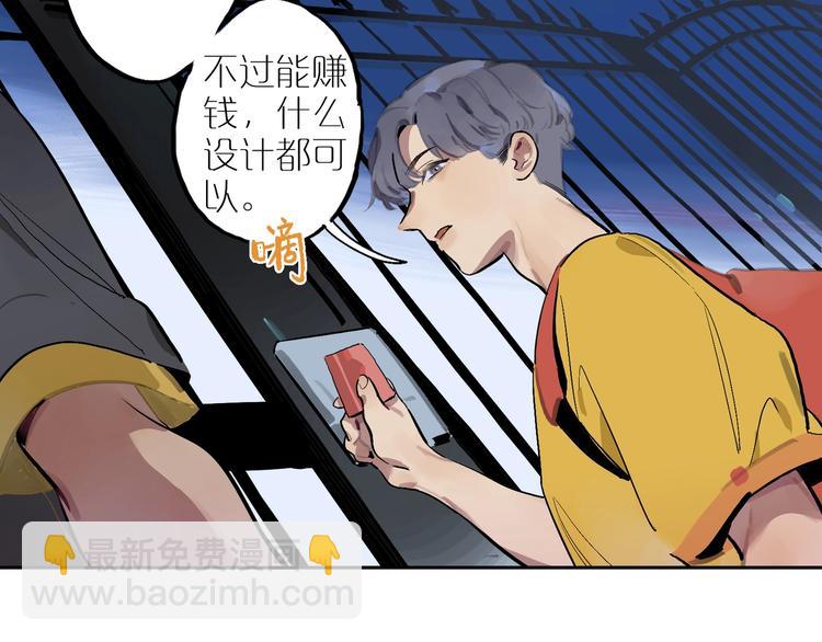 第3话 玩笑？(1/2)-第5话