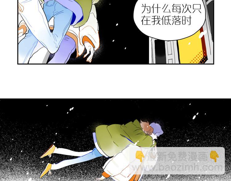 星芒 - 第43話 所謂愛……(2/3) - 1