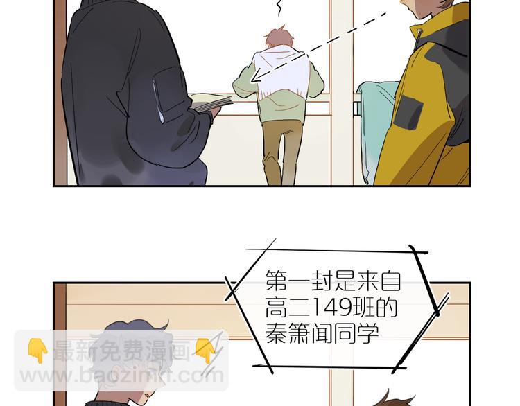 第49话 情书(1/2)-第53话