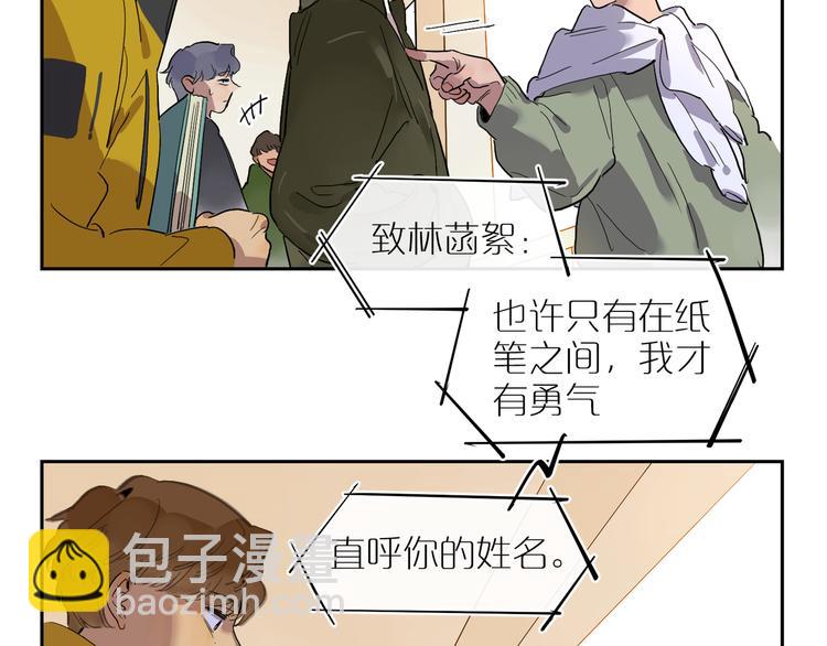 第49话 情书(1/2)-第53话