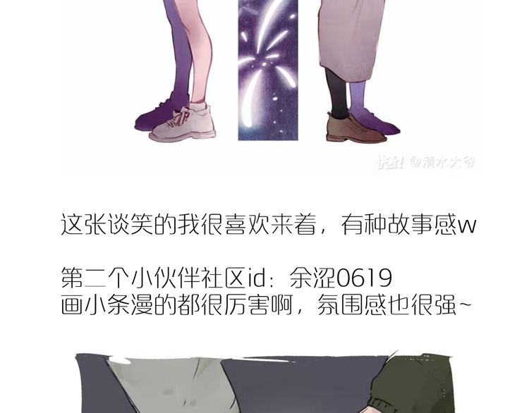 同人作品赏 第二期10