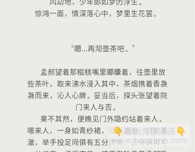 同人作品赏 第二期(1/2)-第55话