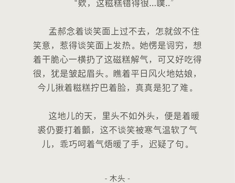 同人作品赏 第二期(1/2)-第55话