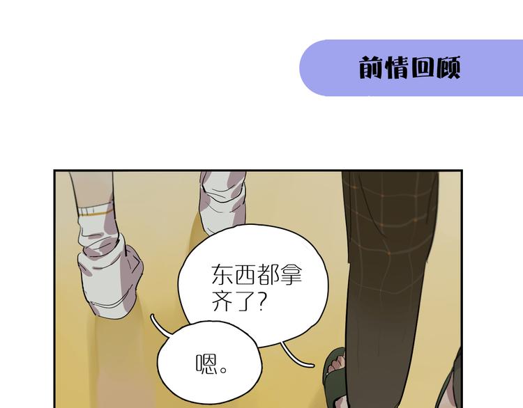 星芒 - 第58話 許願吧(1/3) - 1