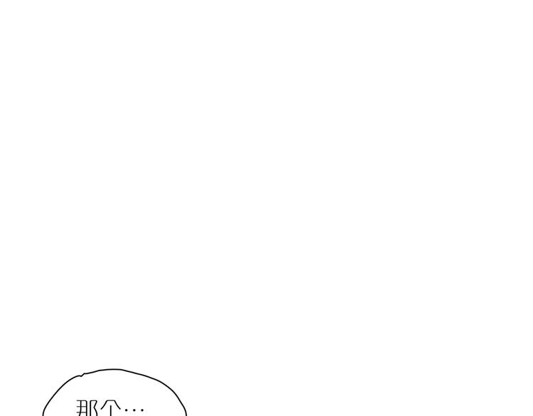 星芒 - 第58話 許願吧(1/3) - 5