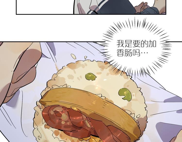 星芒 - 第58話 許願吧(1/3) - 3