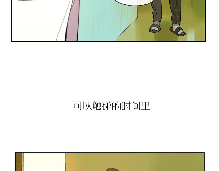 星芒 - 第58話 許願吧(1/3) - 6