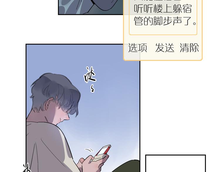 星芒 - 第58話 許願吧(2/3) - 7