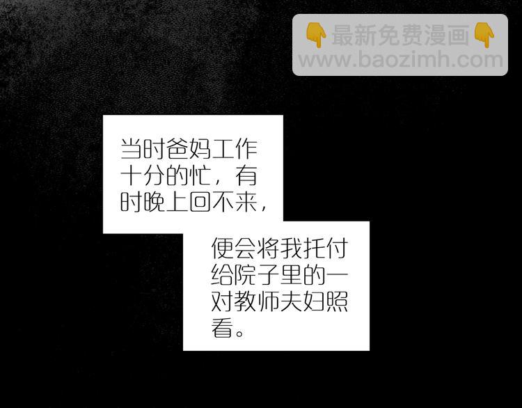 番外 203夜话诡事 上(1/2)-第71话