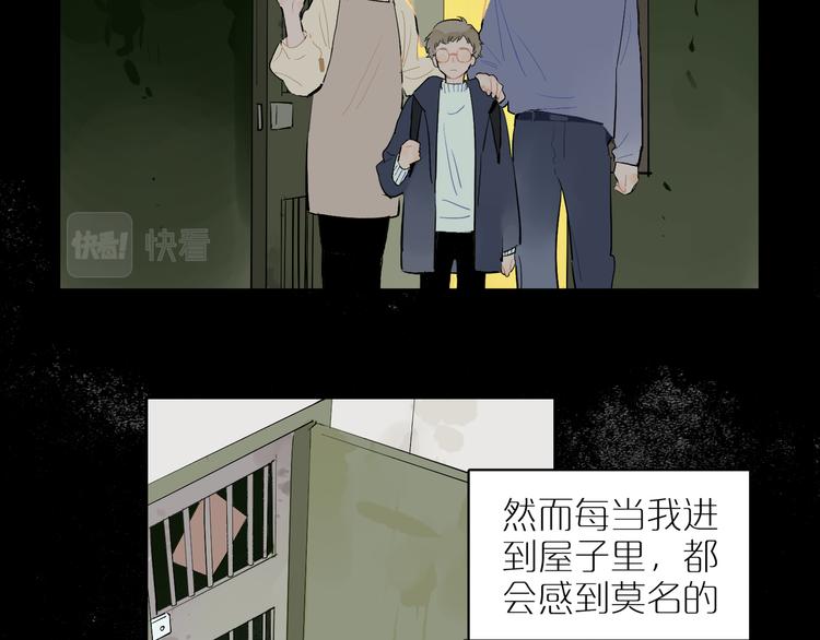 番外 203夜话诡事 上(1/2)-第71话