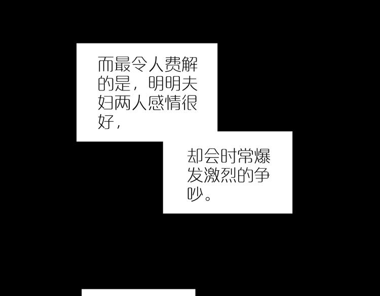 星芒 - 番外 203夜話詭事 上(1/2) - 3