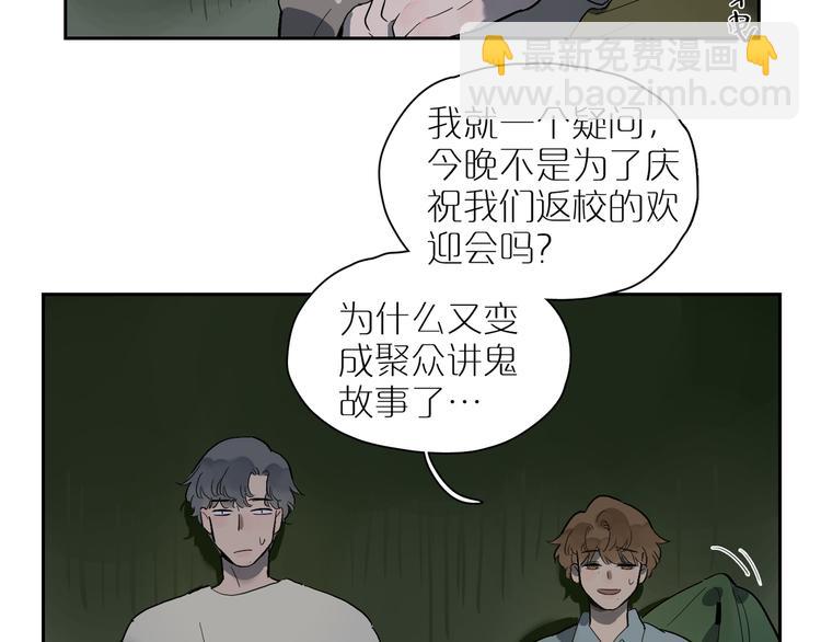 番外 203夜话诡事 上(1/2)-第71话