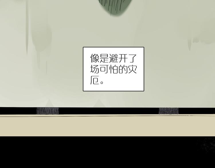 番外 203夜话诡事 上(1/2)-第71话