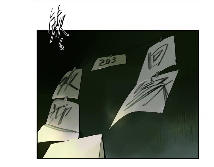 番外 203夜话诡事 上(1/2)-第71话