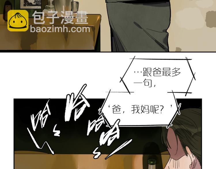 第66话 流浪犬(1/3)-第73话