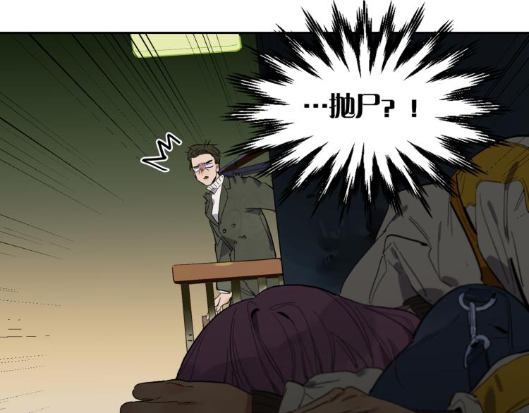 第66话 流浪犬(1/3)-第73话