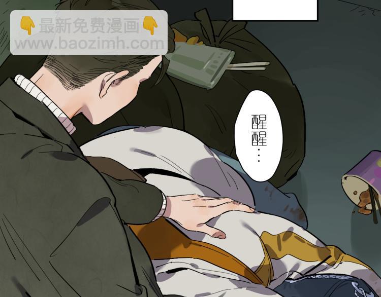 第66话 流浪犬(1/3)-第73话