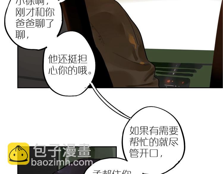 第7话 刺(1/3)-第9话