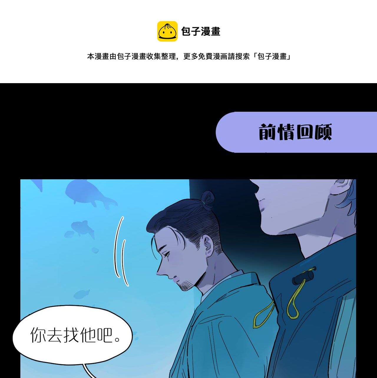 第73话  画室聚餐(1/2)-第81话