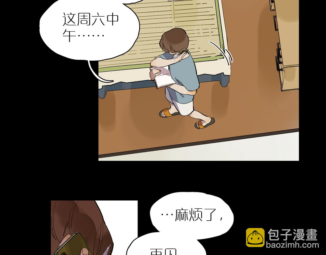 第73话  画室聚餐(1/2)-第81话